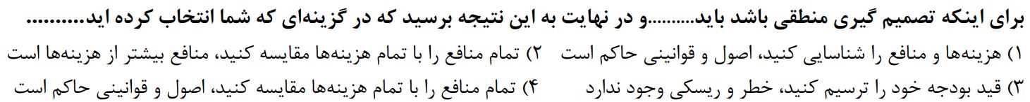 دریافت سوال 6