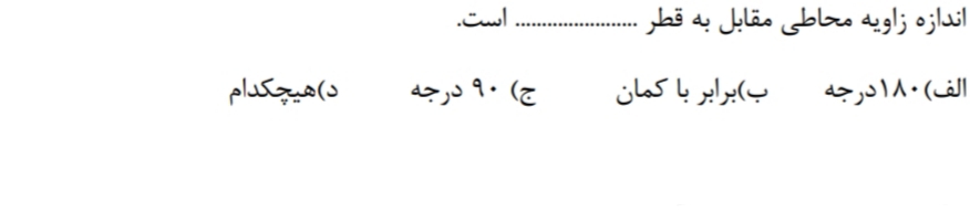 دریافت سوال 20