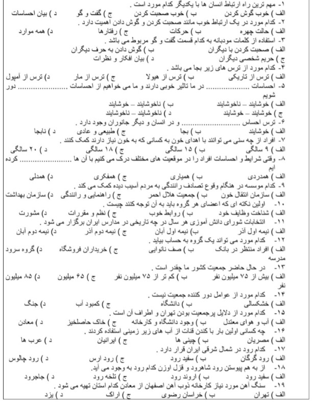 دریافت سوال 1