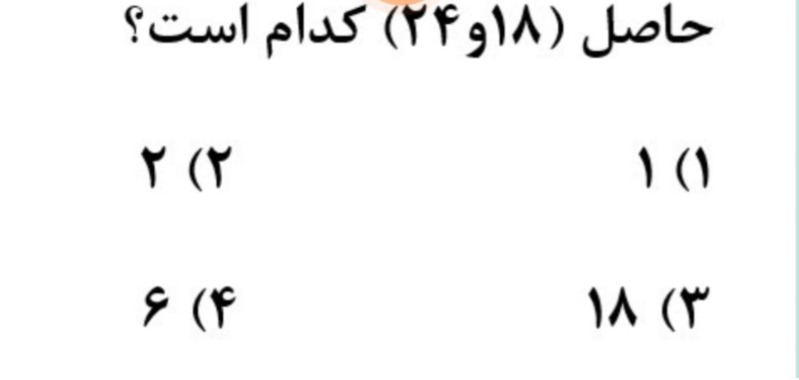 دریافت سوال 2