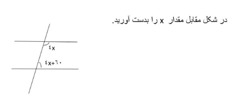 دریافت سوال 15