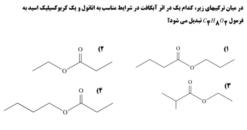 دریافت سوال 22