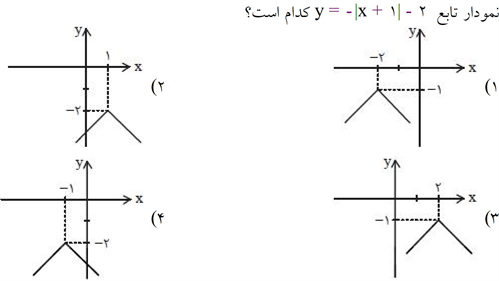 دریافت سوال 18