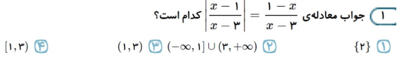 دریافت سوال 1