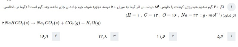 دریافت سوال 1