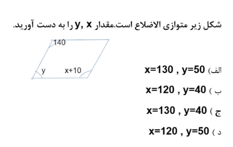 دریافت سوال 9