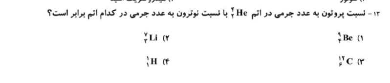 دریافت سوال 6