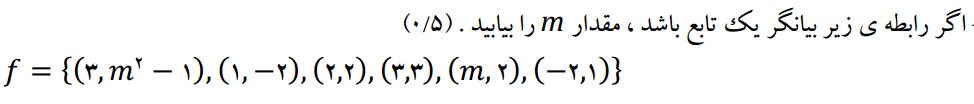 دریافت سوال 27