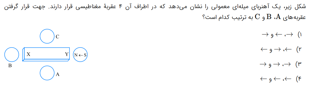 دریافت سوال 42