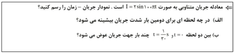 دریافت سوال 5