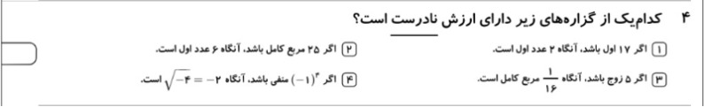 دریافت سوال 4