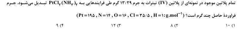 دریافت سوال 4