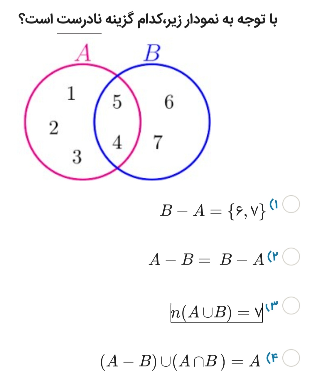 دریافت سوال 7