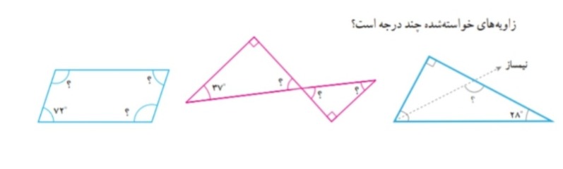 دریافت سوال 3