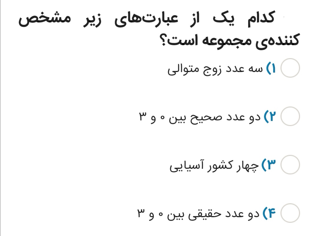 دریافت سوال 15