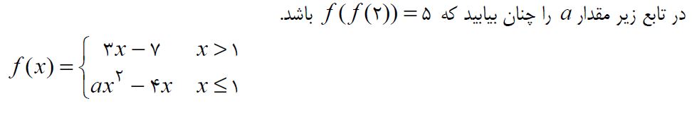 دریافت سوال 17