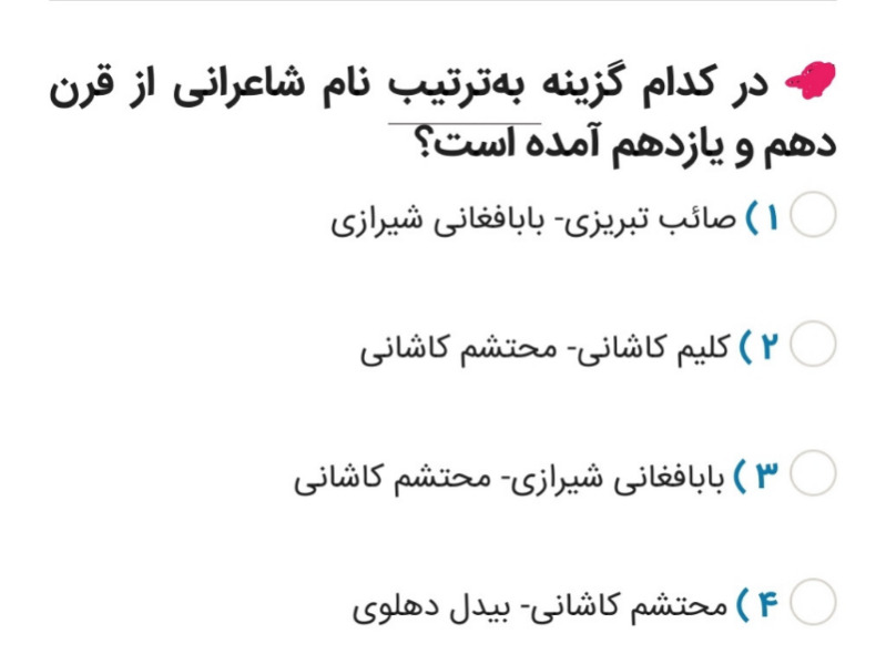 دریافت سوال 7