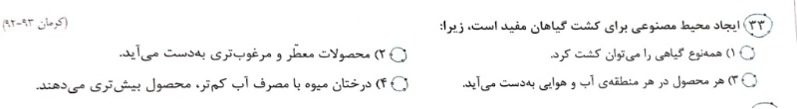 دریافت سوال 10