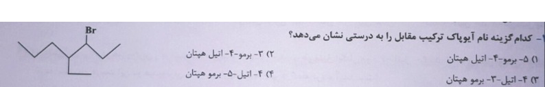 دریافت سوال 12