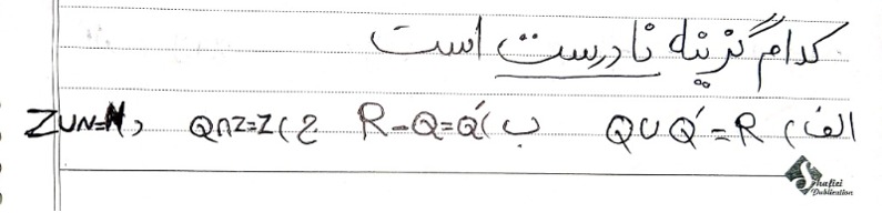 دریافت سوال 20