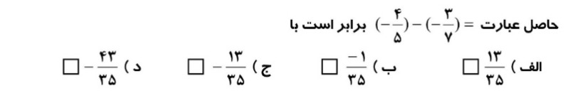 دریافت سوال 13