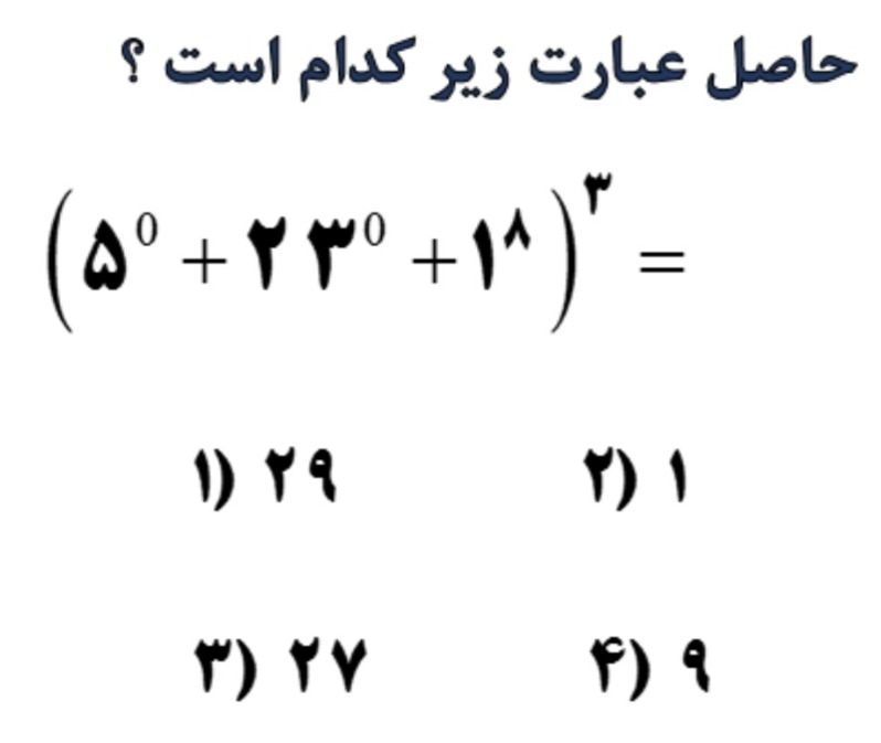 دریافت سوال 23