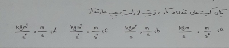 دریافت سوال 6