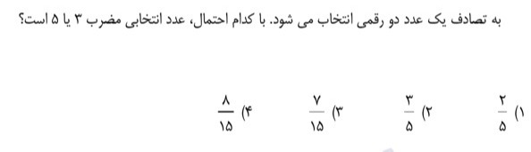 دریافت سوال 38