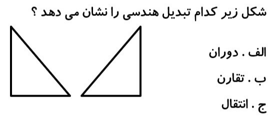 دریافت سوال 8