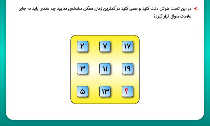 دریافت سوال 92