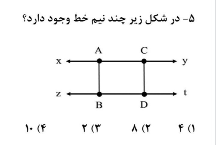 دریافت سوال 16