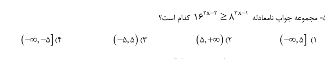 دریافت سوال 11