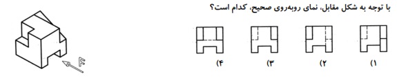 دریافت سوال 8