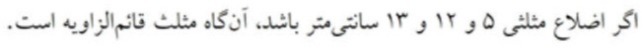 دریافت سوال 2