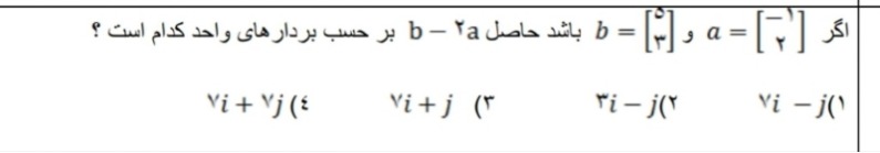 دریافت سوال 20