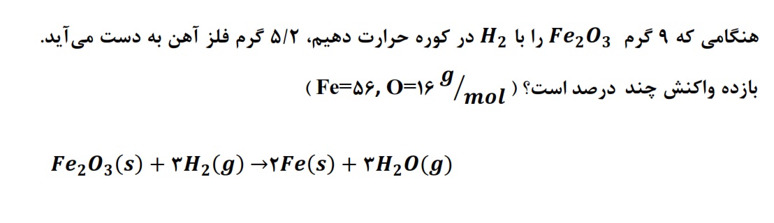 دریافت سوال 1