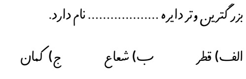 دریافت سوال 31