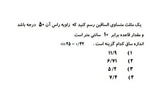 دریافت سوال 2