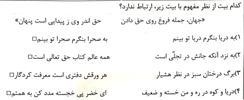 دریافت سوال 38