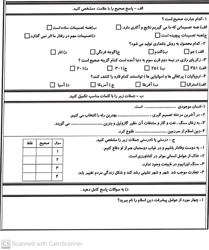 دریافت سوال 1