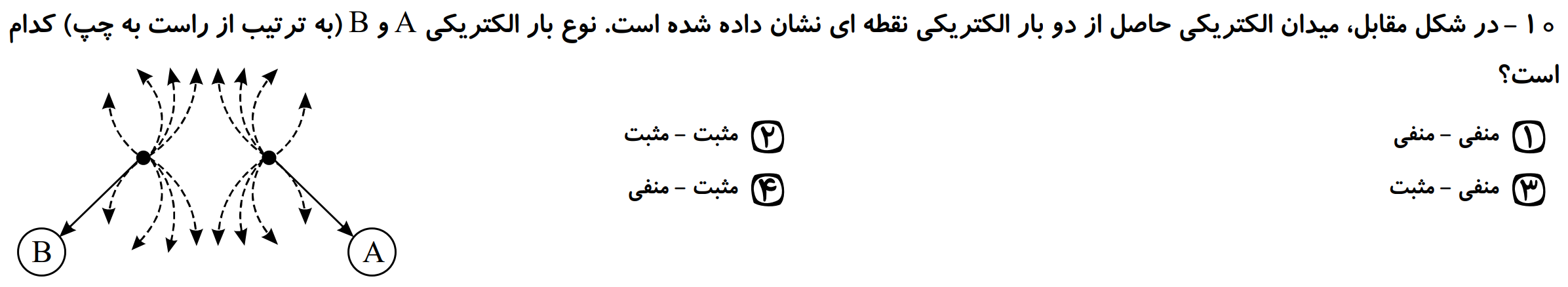 دریافت سوال 10