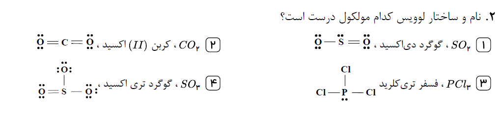 دریافت سوال 2