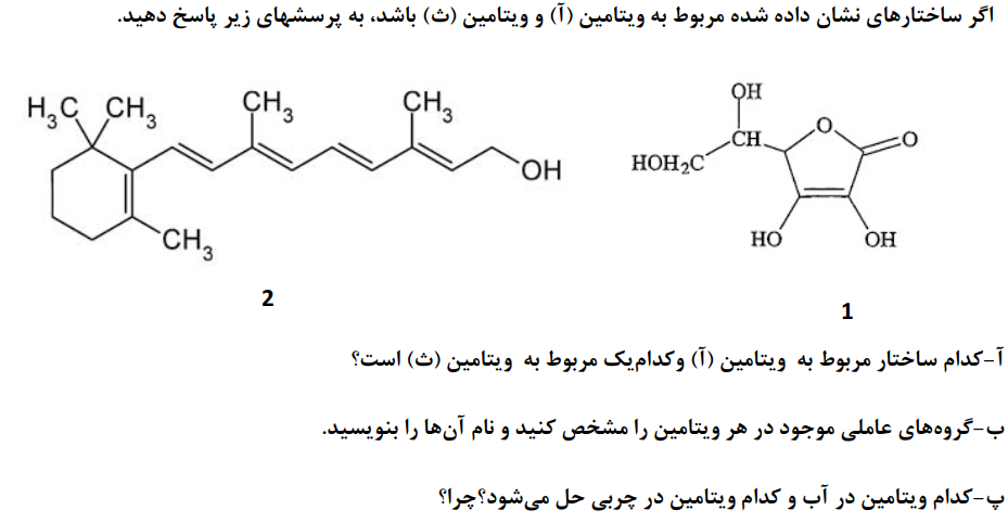 دریافت سوال 12