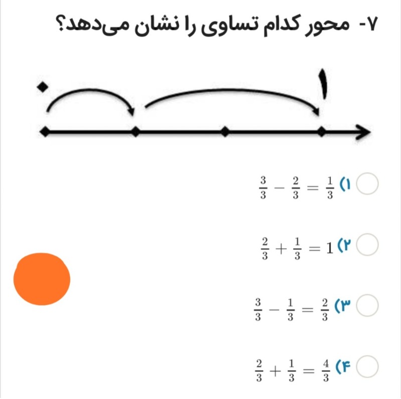 دریافت سوال 6