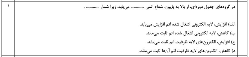 دریافت سوال 2