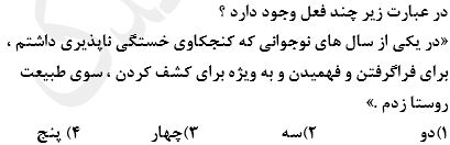 دریافت سوال 17