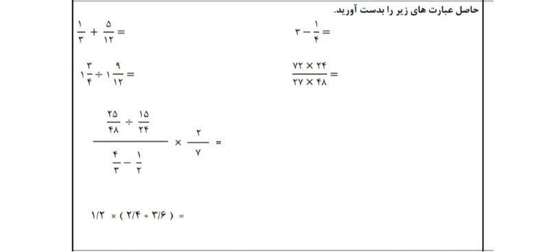 دریافت سوال 6