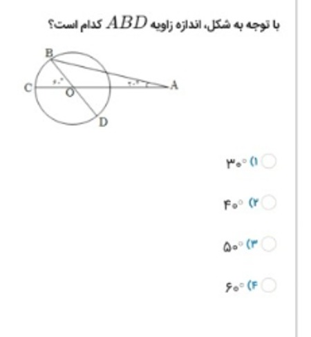 دریافت سوال 37