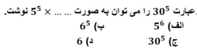 دریافت سوال 26