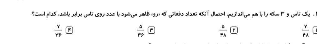 دریافت سوال 12